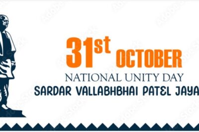 सरदार वल्लभभाई पटेल की जयंती: राष्ट्रीय एकता दिवस 31 अक्टूबर