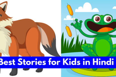 बच्चों के लिए पूछकटी लोमड़ी और मेंढक की कहानियां | Best Stories for Kids in Hindi